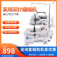 Игла Qiao ya jianxian Machine Обожающая небольшие электрические манжеты для вырезов на рабочем столе с двойной машиной могут съесть густые шить