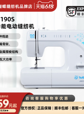 蝴蝶牌缝纫机JH8230A家用8190S电动多功能锁边脚踏吃厚台式衣车