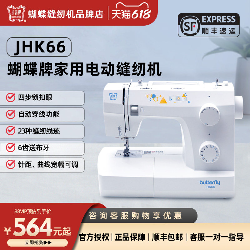 新款蝴蝶牌K66缝纫机自动穿线多功能衣车台式家用电动锁边神器