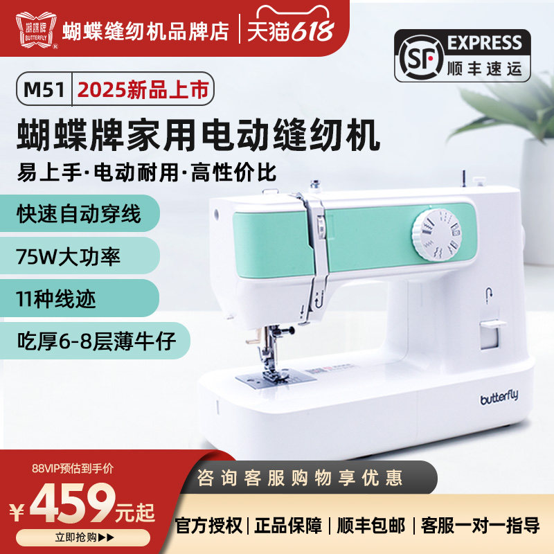 新款蝴蝶牌M51缝纫机自动穿线多功能衣车台式家用电动锁边神器