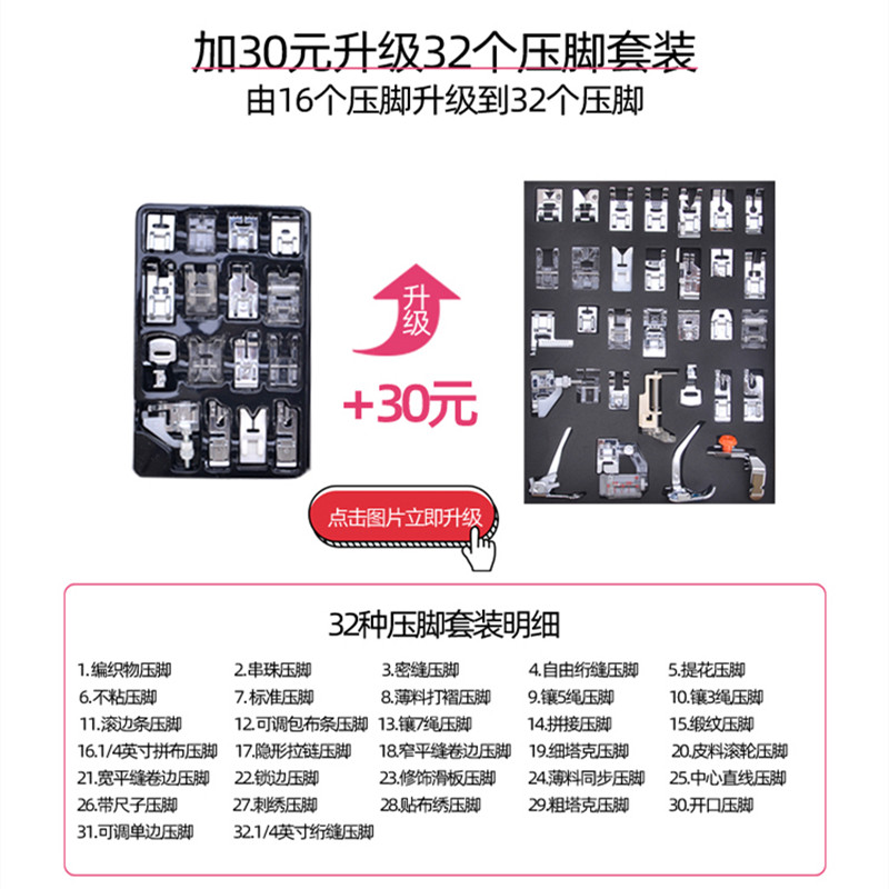 多功能缝纫机压脚锁边卷边8压脚套餐16压脚32压脚套装包边绣花