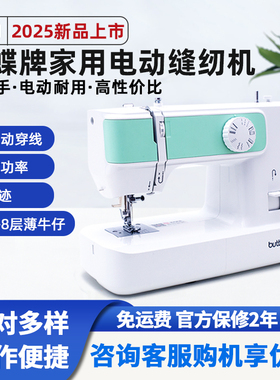 新款蝴蝶牌M51缝纫机自动穿线多功能衣车台式家用电动锁边神器