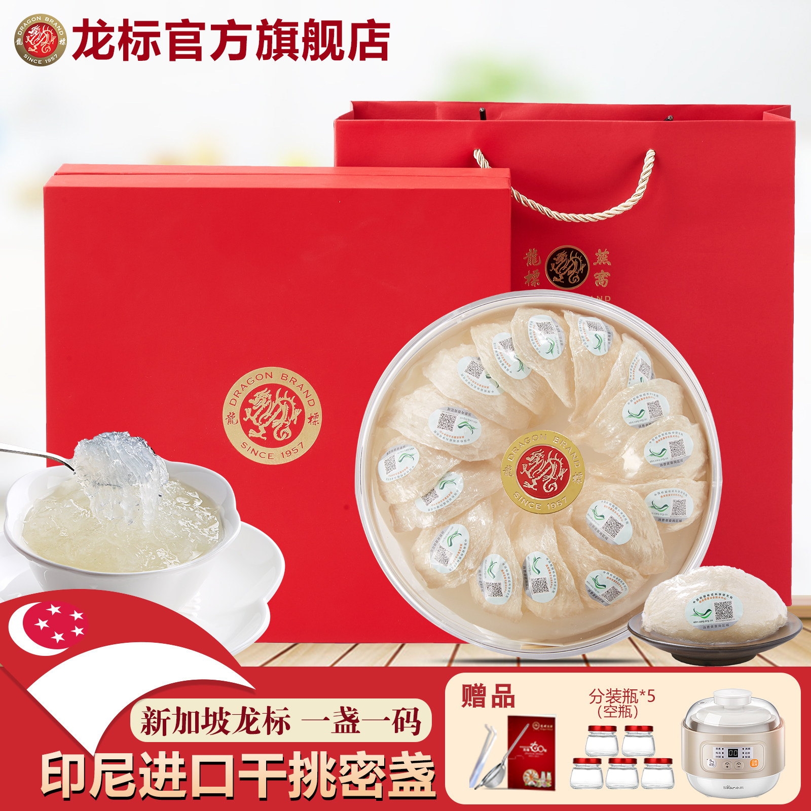 龙标燕窝 印尼天然大燕盏干挑圆盏孕妇滋补品溯源正品100克礼盒装