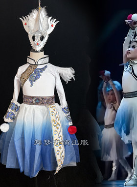 鸿雁高飞儿童舞蹈演出服蒙古舞翅膀的呼唤少数民族表演服装六一