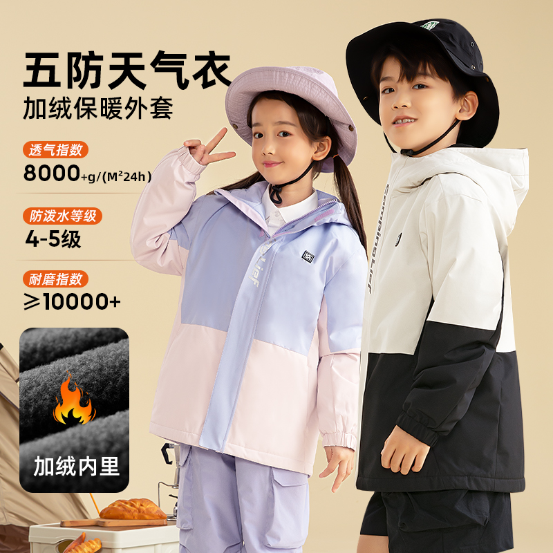 儿童加绒外套加厚秋冬款男童风衣户外服冲锋三防保暖防风软壳衣冬