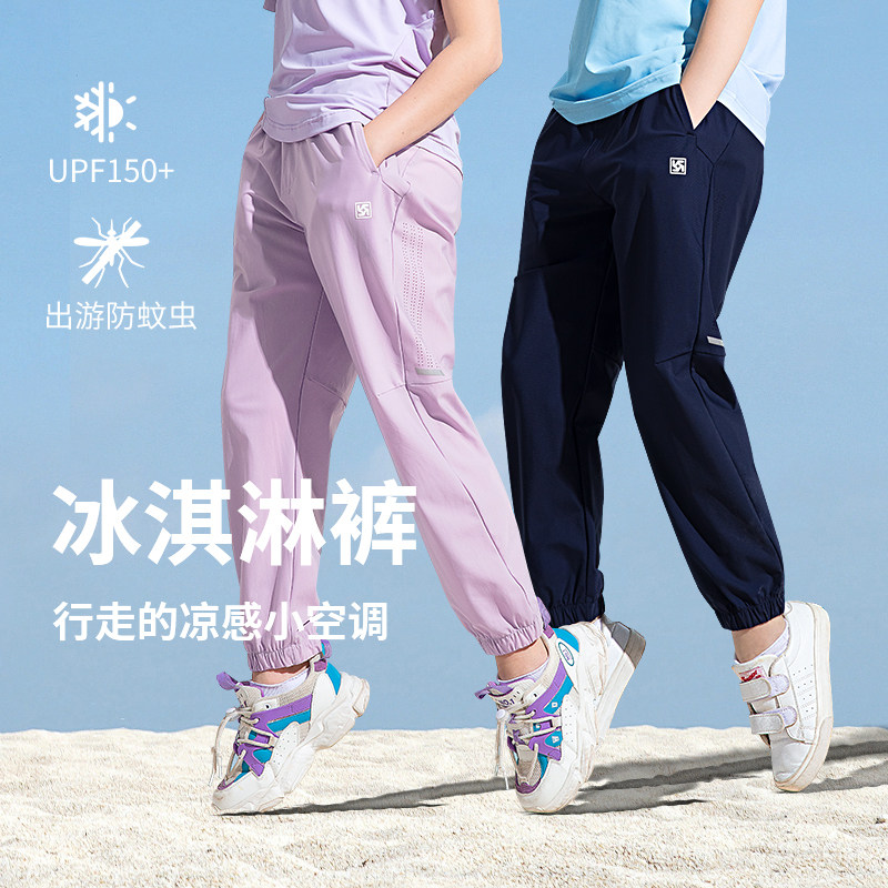 女童裤子夏季薄款防蚊裤儿童冰丝速干裤新款透气男童2026款运动裤