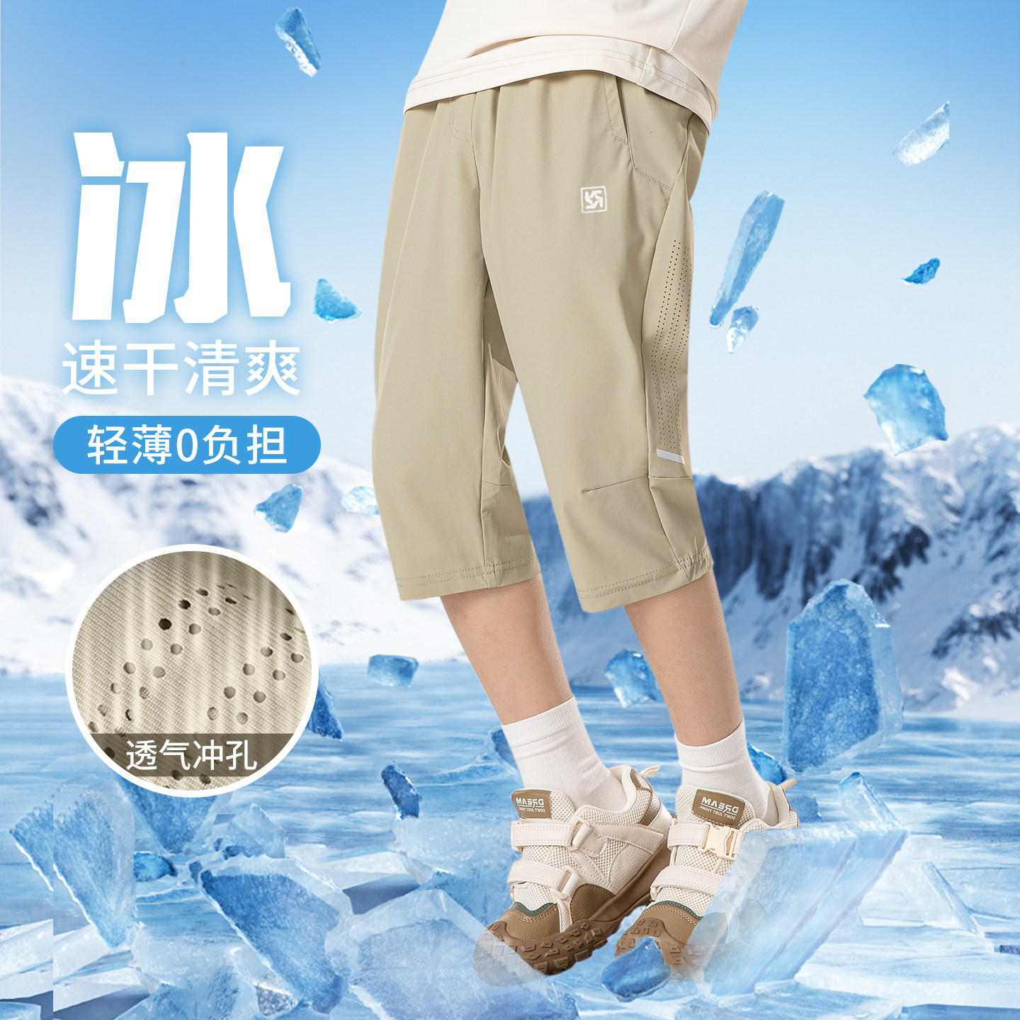 斯博兰帝男童七分裤儿童运动速干短裤2026款夏季大童薄款运动休闲