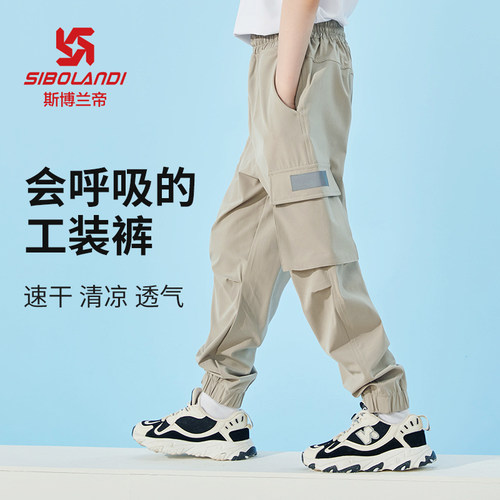 斯博兰帝长裤速干面料工装裤