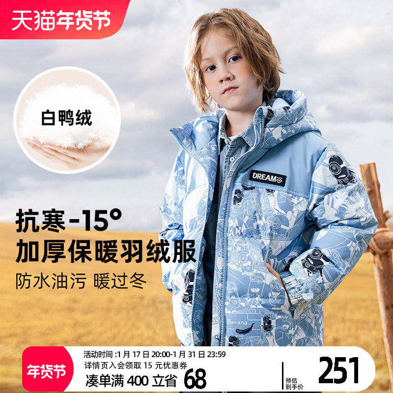 男童羽绒服冬季2022新款连帽洋气儿童三防免洗外套女童冬装冬款潮