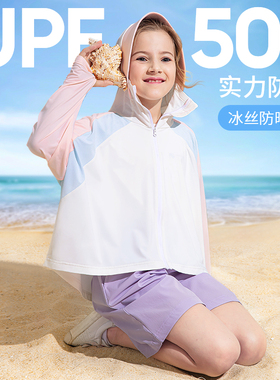 女童防晒衣凉感冰丝防晒服儿童男夏季防紫外线皮肤衣透气EMCT8889