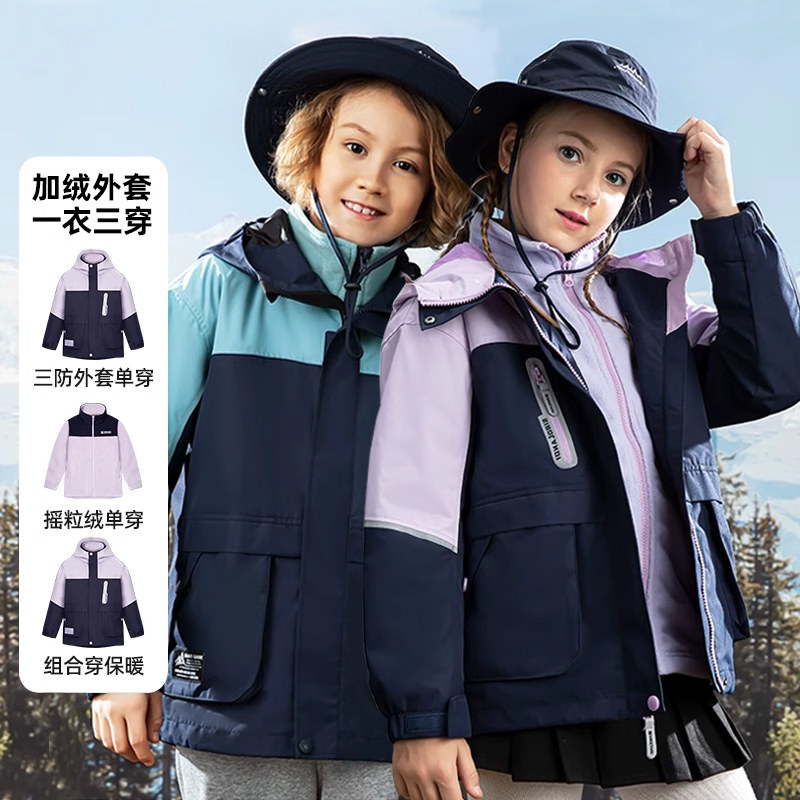 儿童冲锋风衣新款三合一男童防风防水外套秋冬加绒加厚三防EMQT89