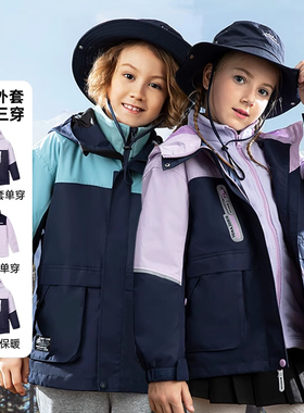 儿童冲锋风衣新款三合一男童防风防水外套秋冬加绒加厚三防EMQT89