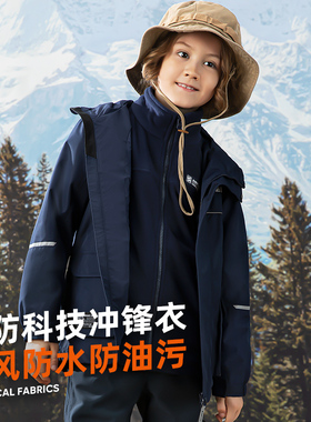 男童中大童女童三合一可拆卸儿童春秋冬款防风防水EMQT8951