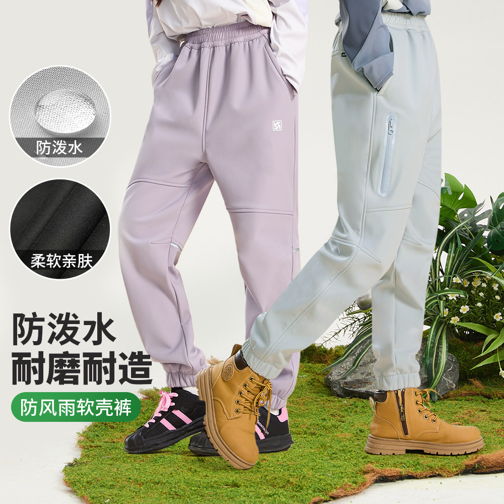 斯博兰帝新款儿童软壳裤2025春秋男童女童户外运动裤中大童长裤子