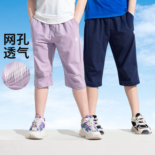 斯博兰帝儿童冰丝裤男童七分裤