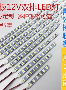 12vled灯长条灯24vled硬灯条dc直流珠宝机床柜台展柜灯箱货架自粘