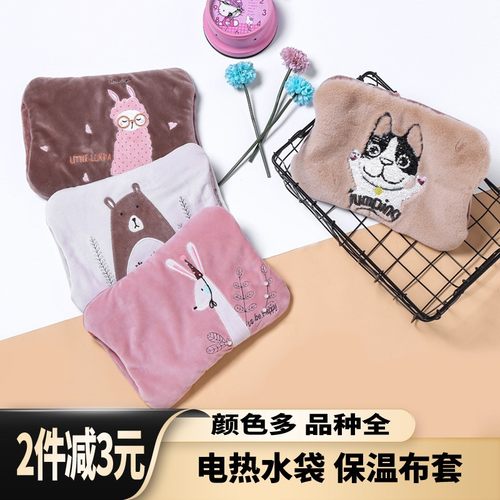 充电热水袋保护套子单卖 暖手宝电暖宝防烫套 毛绒可爱双插手罩子