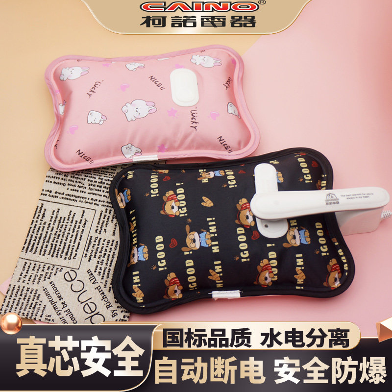 柯诺热水袋充电式防爆正品暖宝宝电暖手宝热宝丝光面被窝用暖水袋