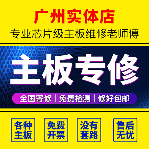短路死机15秒关机接口不良损坏