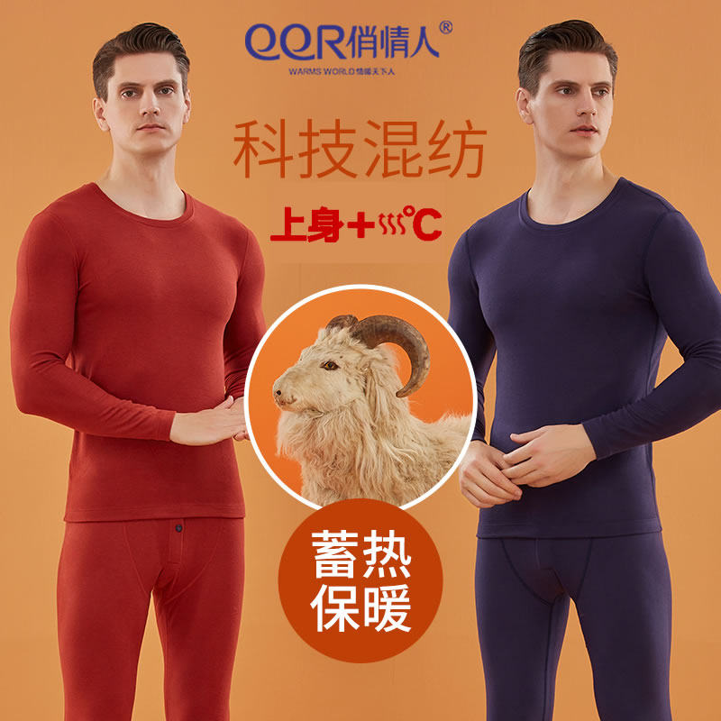 俏情人保暖内衣套装男加厚秋衣秋裤羊铂金珍毛内穿双面磨毛秋冬季,女士内衣/男士内衣/家居服,保暖套装,淘宝优惠券,粉丝福利购,淘宝优惠卷