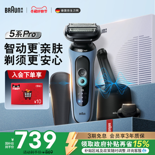 A7200cc电动快充往复剃须刀圣诞礼物 博朗雷霆5系pro 政府补贴
