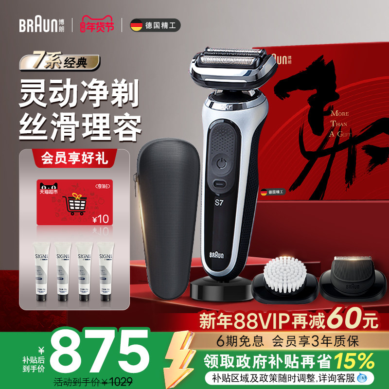 ��������������������7ϵ���ݿ�綯���뵶����ʽ��Я�κ������� 874.65Ԫ(������)