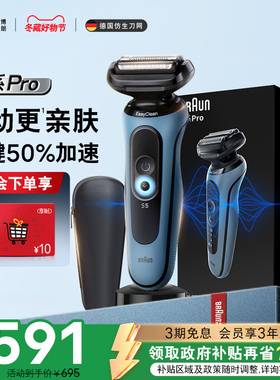 Braun/博朗博朗雷霆5系pro-A4000cs往复式电动剃须刀可水洗刮胡刀