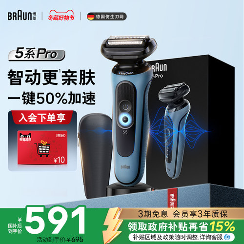 快充电动剃须刀往复式