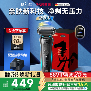 【政府补贴】博朗新品5系52-M00001s往复式快充剃须刀便携刮胡刀