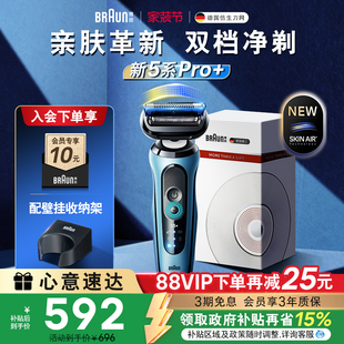 A10011s往复式 5系53 博朗新品 快充电动剃须刮胡刀 政府补贴