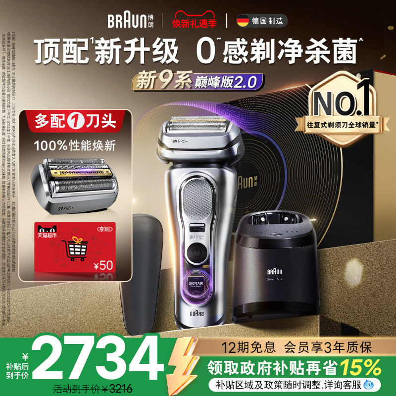 ����������������9ϵ�۷��2.0�綯���뵶�йκ���Я9767������ ����Ծ�·桹��� 2733.6Ԫ(������)