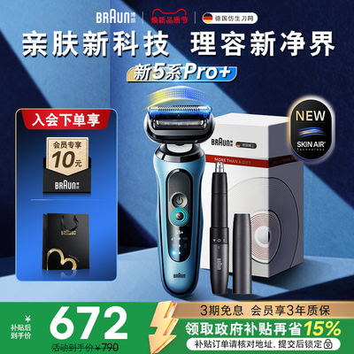 【政府补贴】新品5系Pro智护套组
