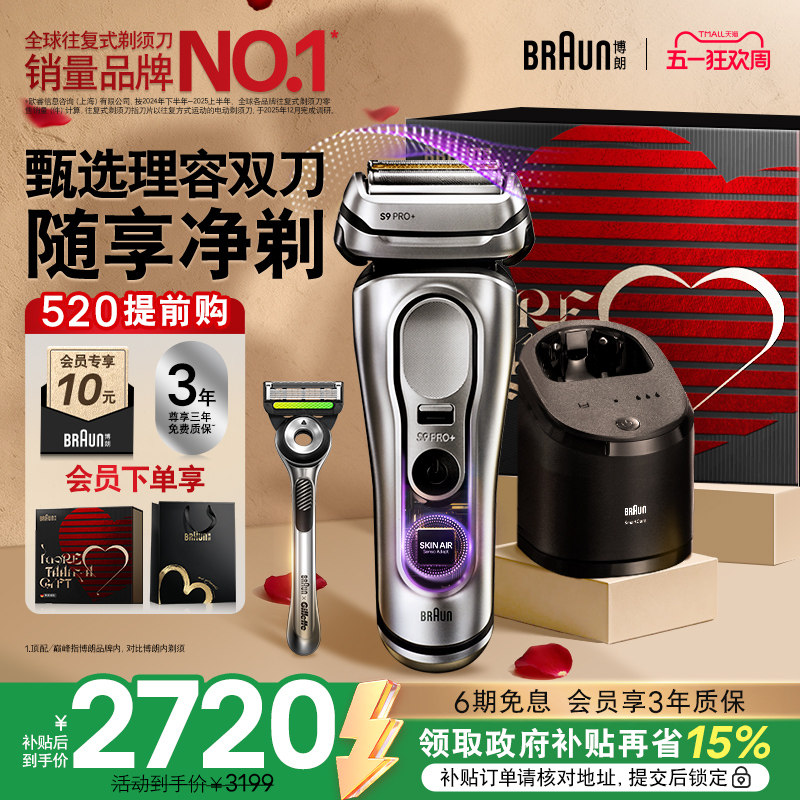��520�������9ϵ�۷����2.0�綯������κ���9767����ʽ���� �����㰮�⡹��� 2568.73Ԫ(������)