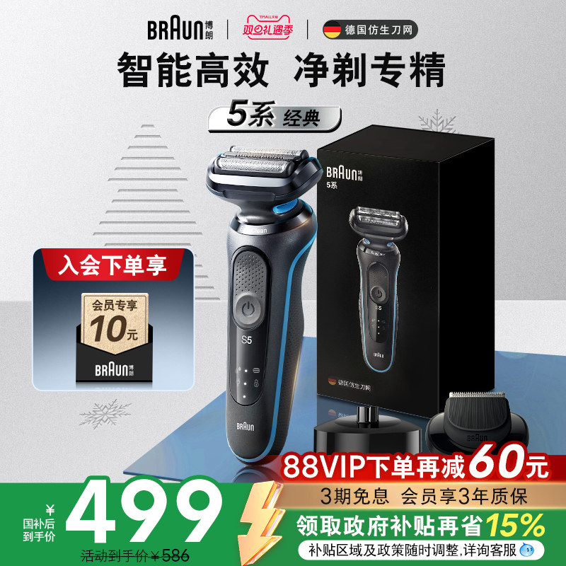 快充电动剃须刀刮胡刀