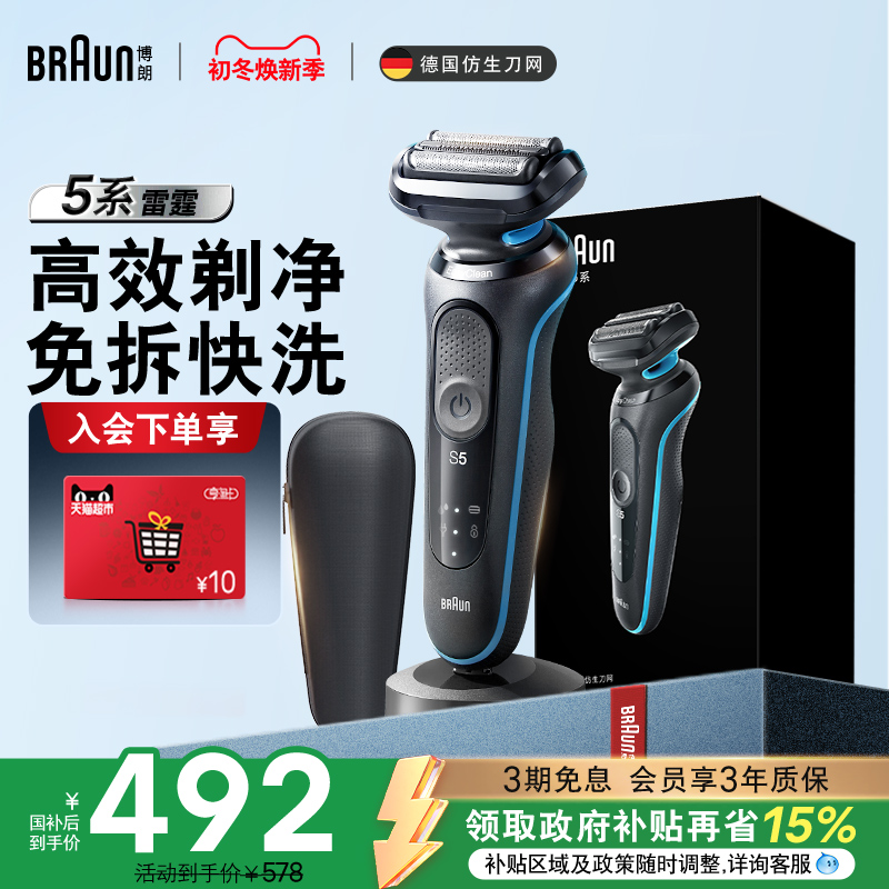 电动剃须刀快充刮胡刀