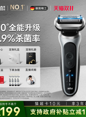 博朗新7系跃动版智护配清洁套组
