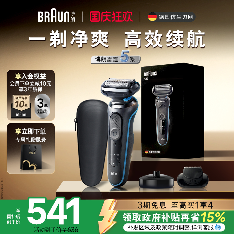 快充电动剃须刀刮胡刀