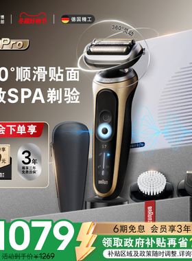 【政府补贴】博朗雷霆7系pro-4320vs电动剃须刀往复式便携送礼物