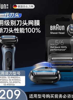 德国博朗男士电动剃须刀网罩配件65B黑色刀头网膜组合 5系适用