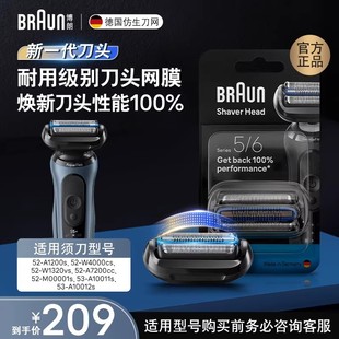 德国博朗男士电动剃须刀网罩配件65B黑色刀头网膜组合 5系适用