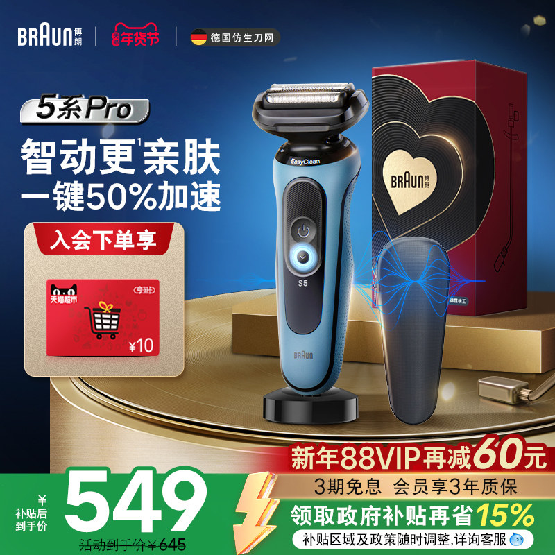 Braun/博朗博朗雷霆5系pro-A4000cs往复式电动剃须刀可水洗刮胡刀,个人护理/保健/按摩器材,剃须刀,淘宝优惠券,粉丝福利购,淘宝优惠卷