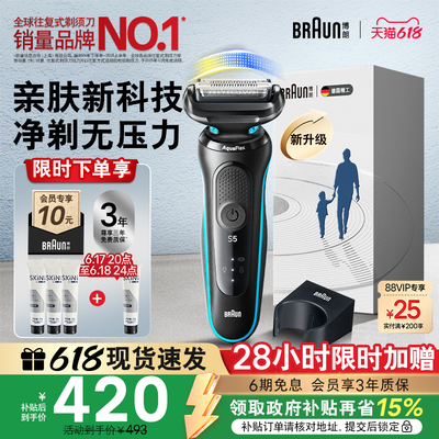 【政府补贴】新品5系轻享单刀