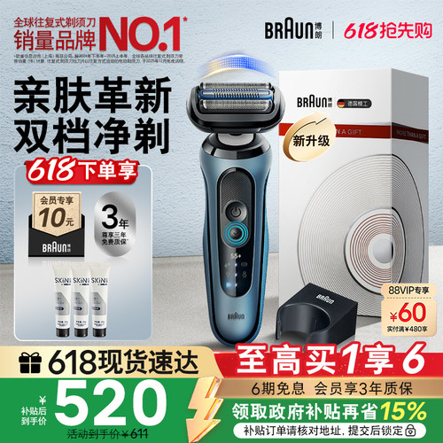 快充电动剃须刀刮胡刀