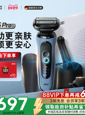 【政府补贴】博朗雷霆5系pro-A7200cc电动快充往复式剃须刀可水洗
