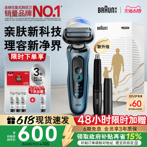 【政府补贴】新品5系Pro智护套组