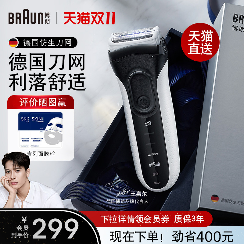 ����3ϵ3010s�綯��ʿˮϴ���뵶��ͼ