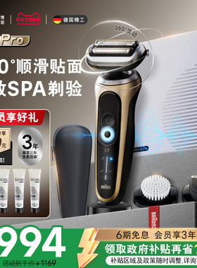 【政府补贴】博朗雷霆7系pro-4320vs电动剃须刀往复式便携送礼物