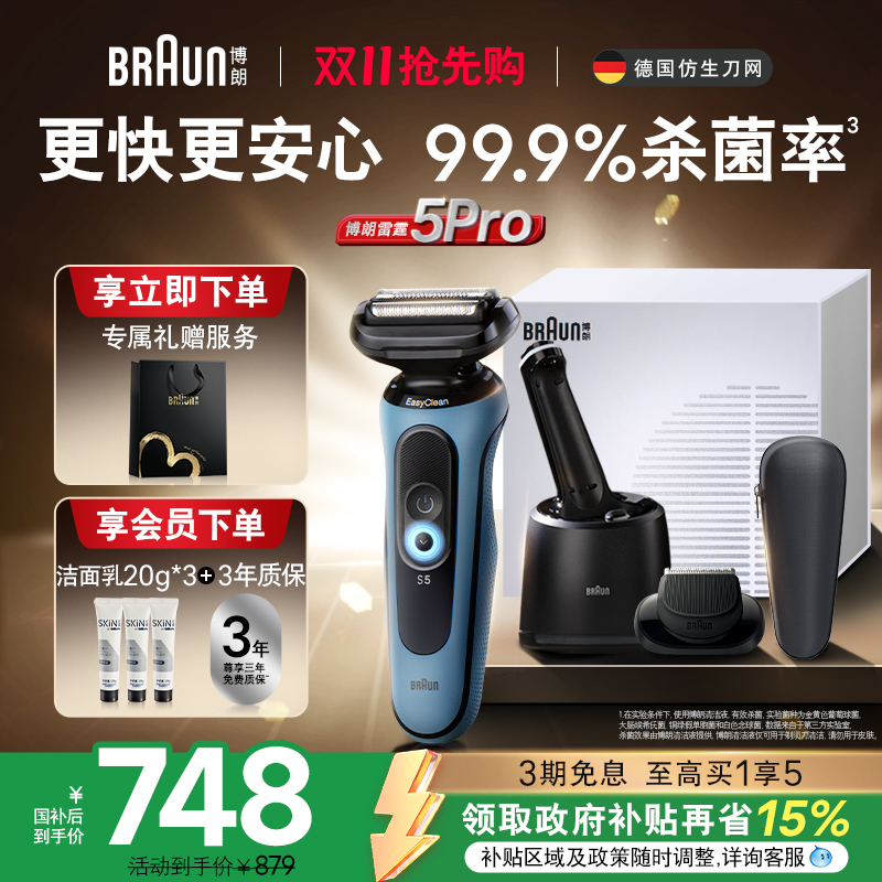 快充电动剃须刀刮胡刀