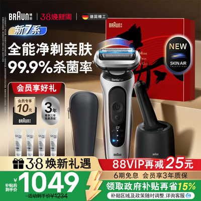 【政府补贴】新品7系智护套组