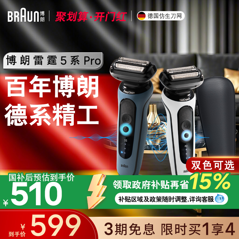快充电动剃须刀往复式